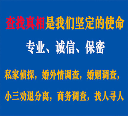 北流专业私家侦探公司介绍